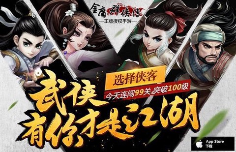 金庸群侠传什么帮派好