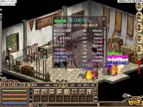 金庸群侠传什么帮派好[图1]