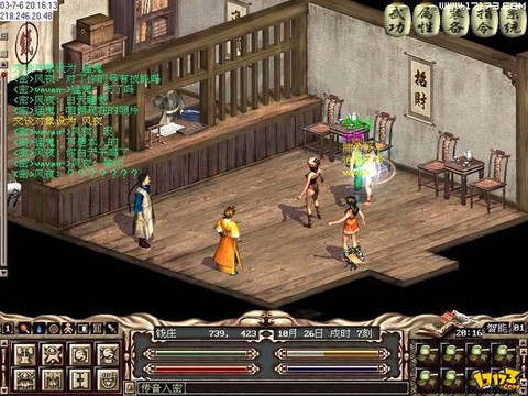 金庸群侠传什么帮派好[图2]