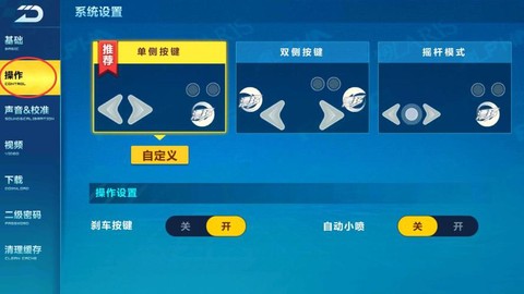 qq飞车怎么调整窗口