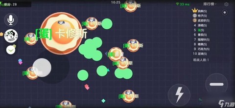 球球大作战怎么分合[图2]