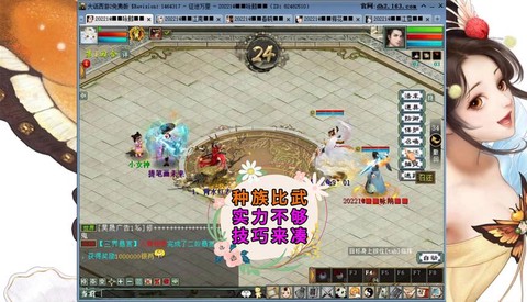 大话2手游电脑上怎么玩