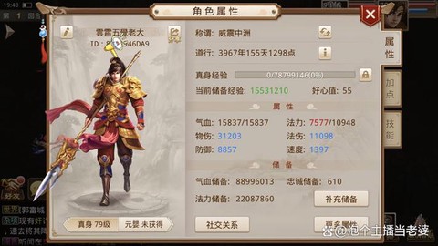 问道手游怎么拆分装备[图2]