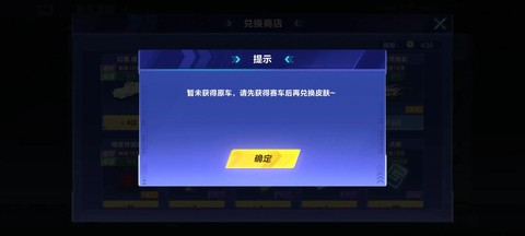 qq飞车为什么安装不了[图2]