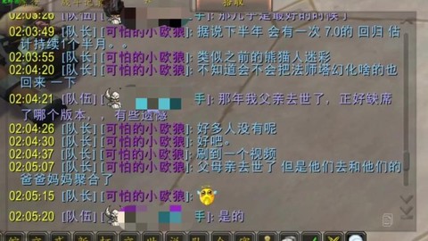 魔兽世界怎么世界聊天[图1]