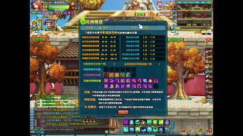 qq三国元神怎么降级[图2]