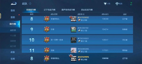 王者荣耀战队怎么扩建