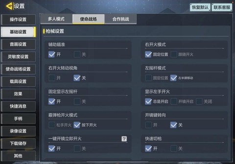 使命召唤9存档怎么用[图1]