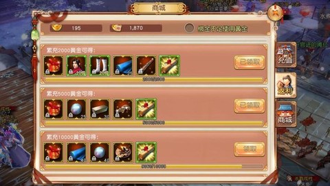 九阴真经怎么买黄金[图2]