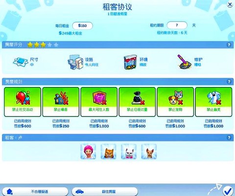 模拟人生4乐器怎么买[图1]