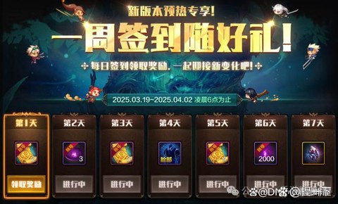 dnf微信签到怎么领取[图1]