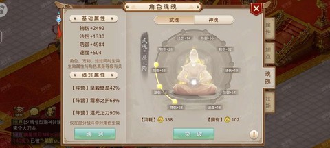 问道手游怎么自动伏魔[图1]