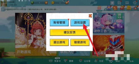 迷你世界怎么发表世界