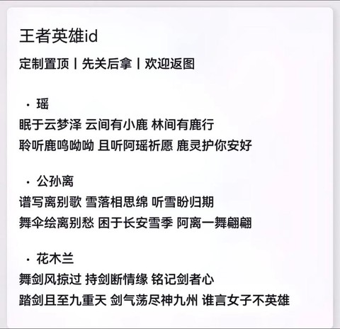 王者荣耀怎么取一样的名字[图2]