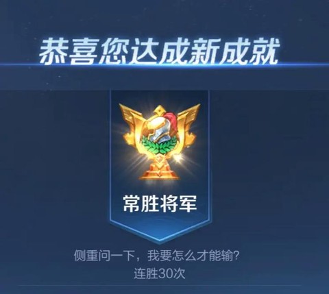 王者荣耀连胜有什么用