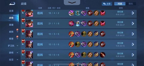 王者荣耀连胜有什么用[图1]