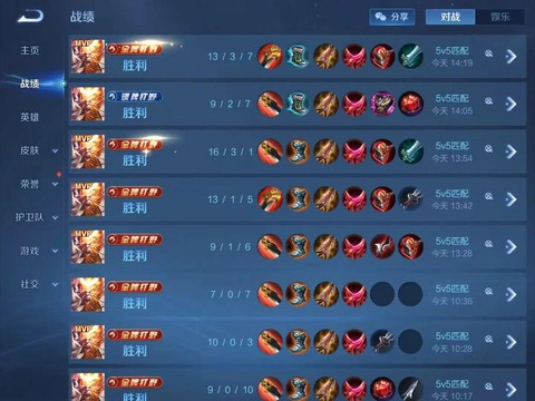 王者荣耀连胜有什么用[图2]