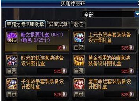 dnf卢克先升级什么