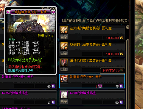 dnf卢克先升级什么[图1]