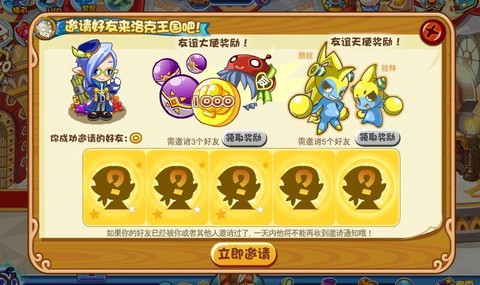 洛克王国怎么得丹药