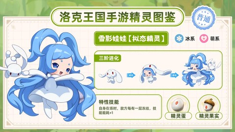 洛克王国怎么得丹药[图1]