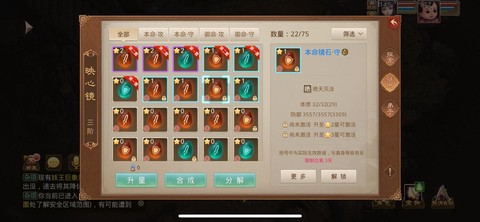 问道手游宝石怎么用[图1]