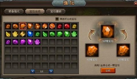 问道手游宝石怎么用[图2]