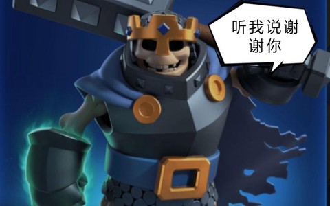 皇室战争老高是什么人