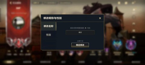 英雄联盟空白名字怎么打