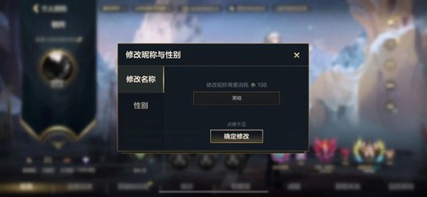 英雄联盟空白名字怎么打[图2]