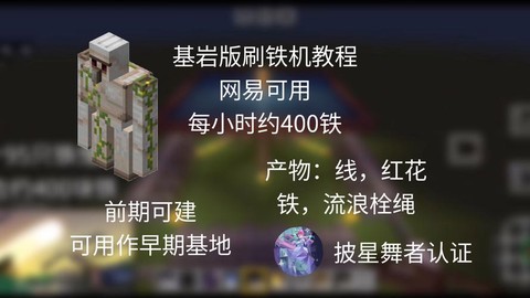 我的世界怎么刷铁轨