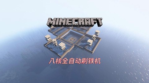 我的世界怎么刷铁轨[图1]