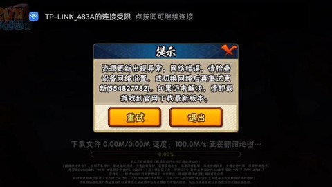 为什么火影忍者显示应用未安装[图1]