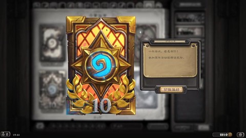 手机炉石传说卡背怎么换[图2]