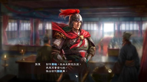 三国志13如何称霸