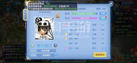 神武服务器等级怎么看