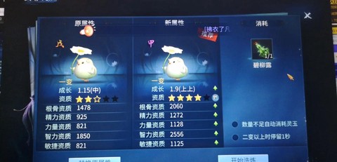 倩女幽魂灵兽怎么加点[图2]