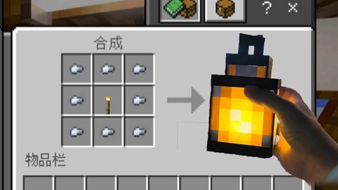 我的世界灯怎么做好看[图2]