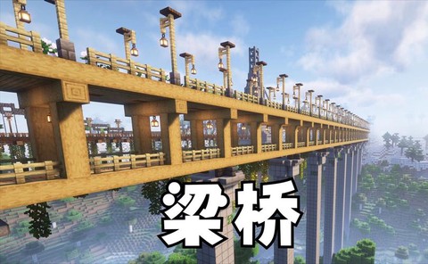 我的世界怎么做伸缩桥[图2]