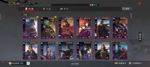 率土之滨怎么武将组合[图1]