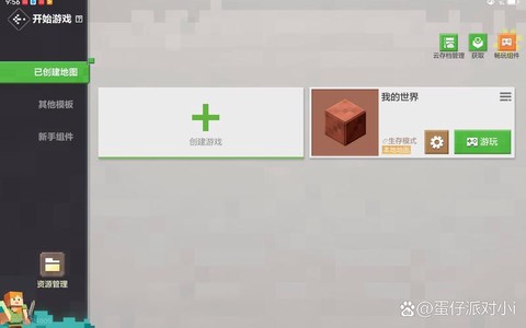 为什么我的世界下不了