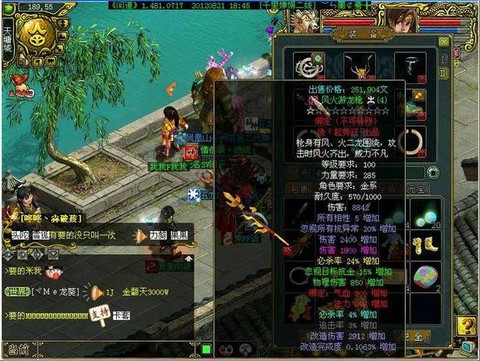 问道手游木带什么武器