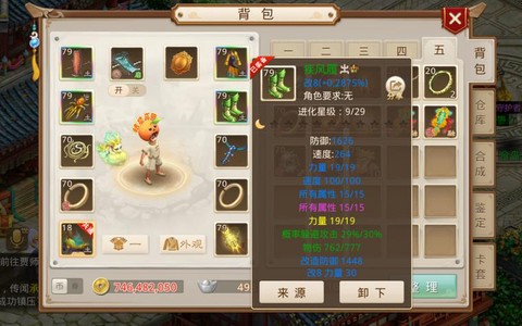 问道手游木带什么武器[图1]