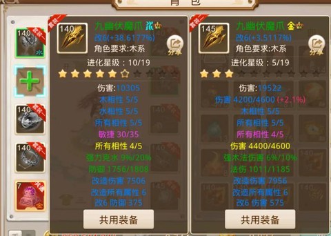 问道手游木带什么武器[图2]