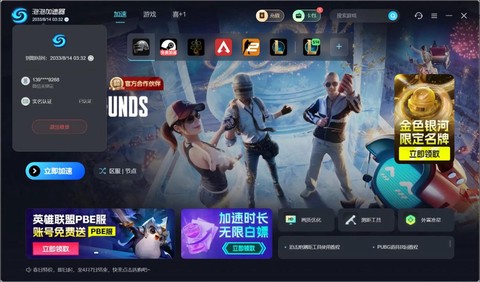 穿越火线加速器有什么用