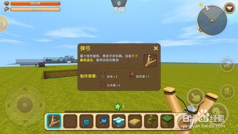 迷你世界如何解锁弹弓