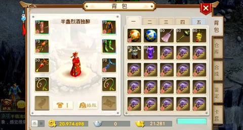 问道手游装备如何降级