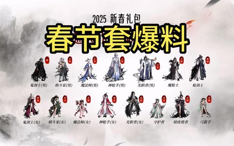 dnf2017春节套什么时候下架