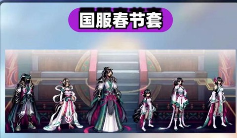 dnf2017春节套什么时候下架[图2]