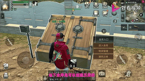 明日之后金库怎么开[图1]